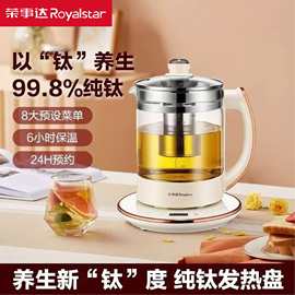 荣事.达养生壶2002大容量2煮茶迷你花茶壶自动烧水壶钛发热盘