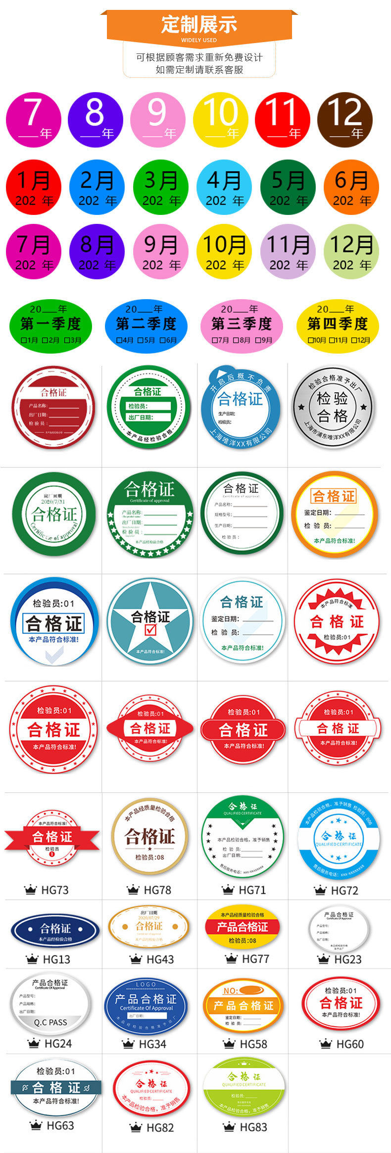 日期标签定制_05.jpg