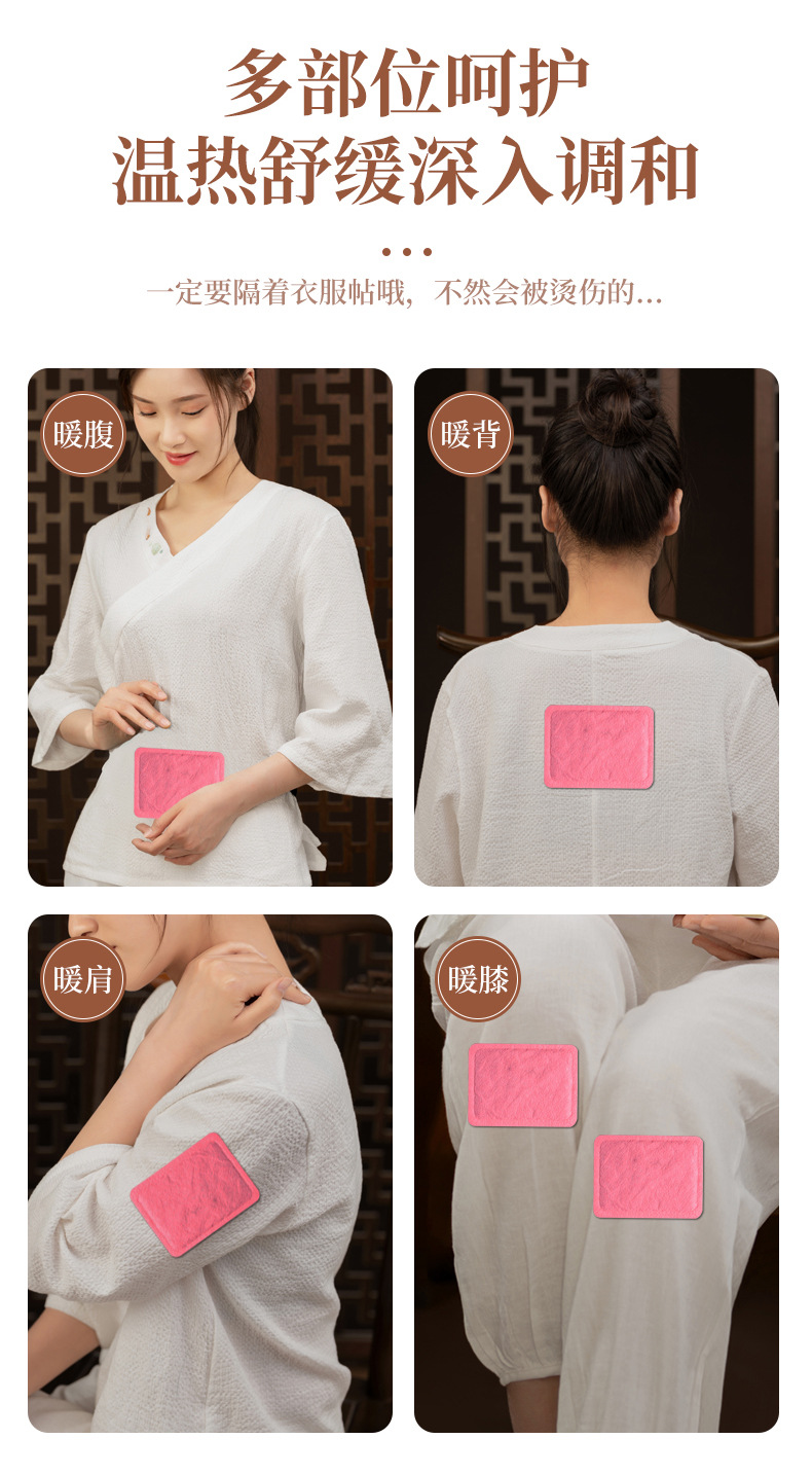 暖贴_10.jpg