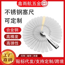 源头厂家定制扇形多规格塞尺32片夹铜片英制公制间隙尺测量不锈钢