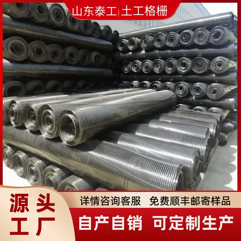 单向土工格栅加固聚乙烯拉伸土工格栅单肋条反包挡墙聚丙烯土工格