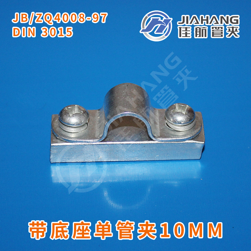 JB/ZQ4492铁皮单管夹双管夹三管夹四不锈钢管液压骑马卡方管-阿里巴巴