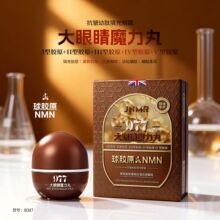 JNMR977��ԭ���۾�ħ���迹�����������˪�������¸�����ϸ��
