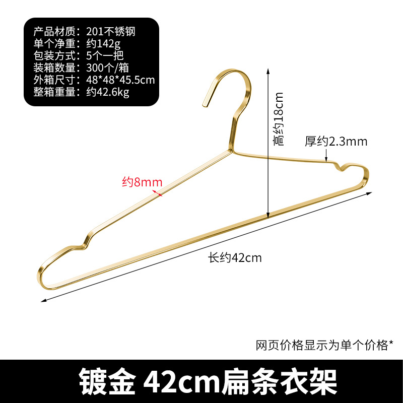 금도금 42cm 플랫 스트립 걸이