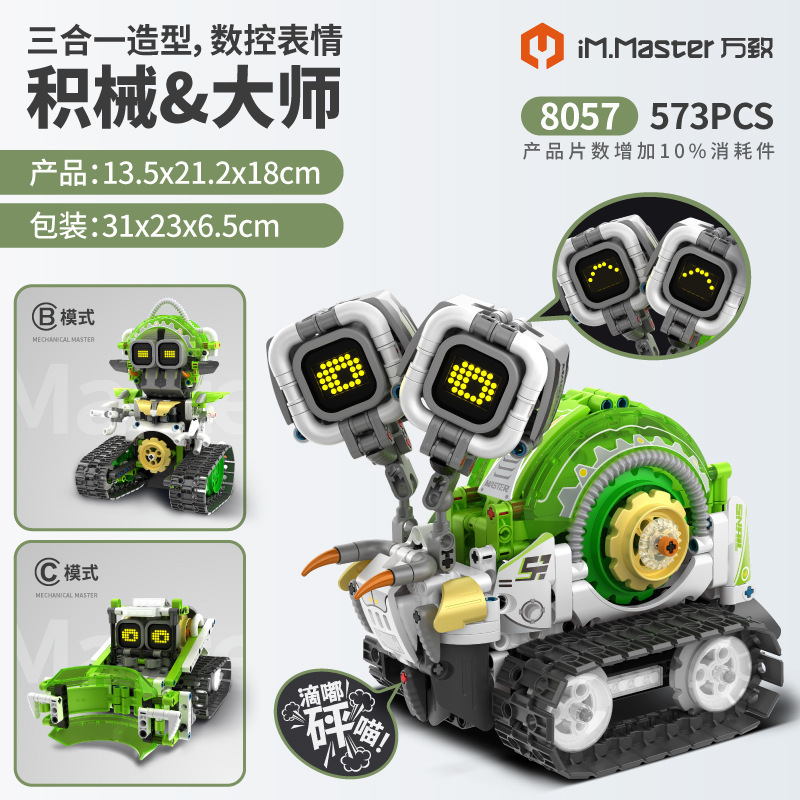 Wanzhi インテリジェント多変デュアル制御科学と教育プログラミングロボット電動リモコン子供用ビルディングブロックおもちゃ組み立て小さな粒子|undefined