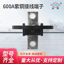 单片600A弧焊设备输出接线板 厂家供应 紫铜接线端子 紫铜接线板