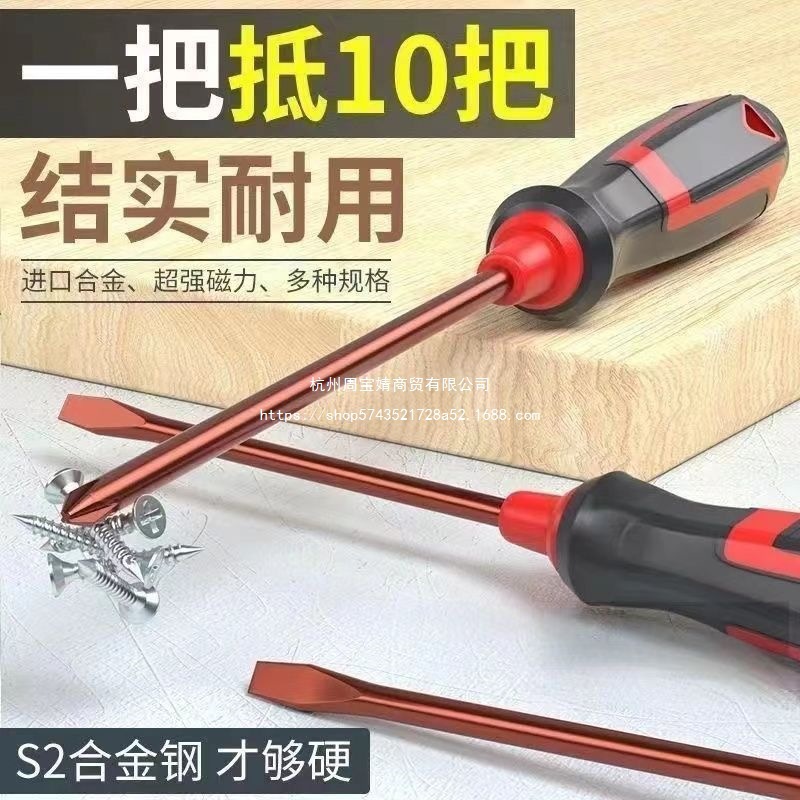 螺丝刀十字 超硬 工业级德国进口一字日本改锥家用工具套装大促