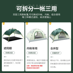 Fully Automatic Tent Outdoor for 3-4 People, Thick Rainproof Double-Layer Tent, Single or Double Camping Sunshade and Heavy Rain Shelter