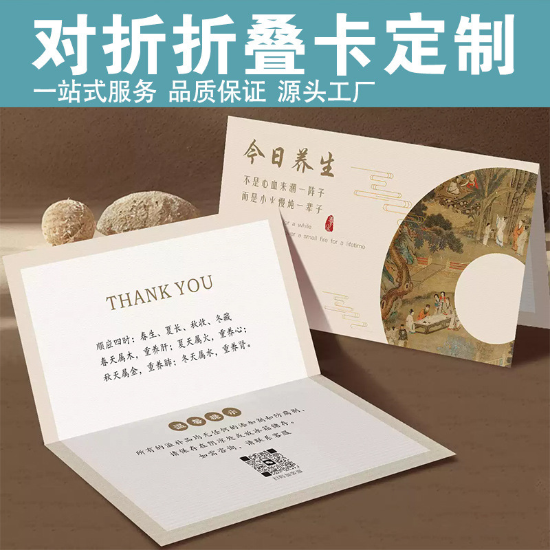 Custom Creative Folding Card with Folding Design, After-Sales Service Greeting Card, Gratitude Blessing Small Card, Envelope, Warranty Card Paper Custom Creative Folding Card with Folding Design, After-Sales Service Greeting Card, Gratitude Blessing Small Card, Envelope, Warranty Card Paper