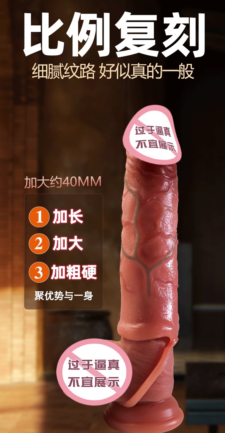 Liquid Silicone Penis Sleeve for Adults, Thickened Hollow Wearable Dildo Sleeve — detail image 2
