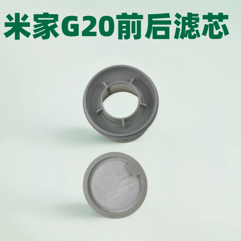 Xiaomi, совместимый пылесос, аксессуары, G20, G20