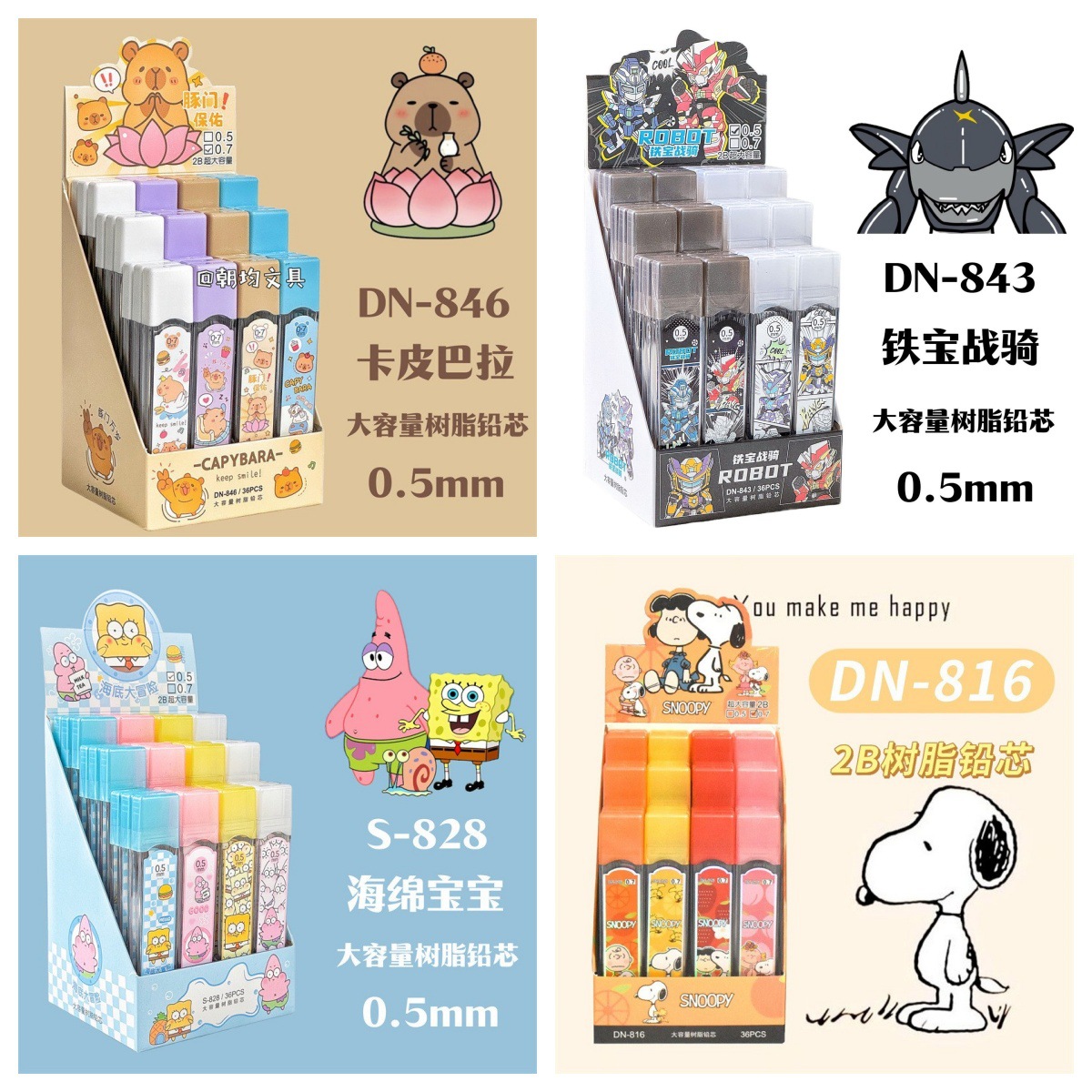 Sanlio, puppy and other series of 0.5/0.7 lead cartoon good-looking automatic pen refills for primary and secondary schools must