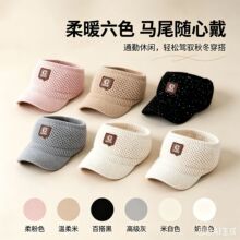 秋冬保暖款空顶针织毛线帽露马尾韩版百搭时尚户外运动针织显脸小