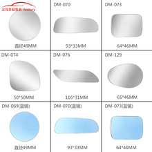 汽车后视辅助镜360°无边框小圆镜 磨边不割手高清车用盲点镜蓝镜