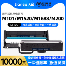 ��ɫ������M1688w Pro�ۺ�����ϵ��M101DW Pro/M1520D/M1520W Pro