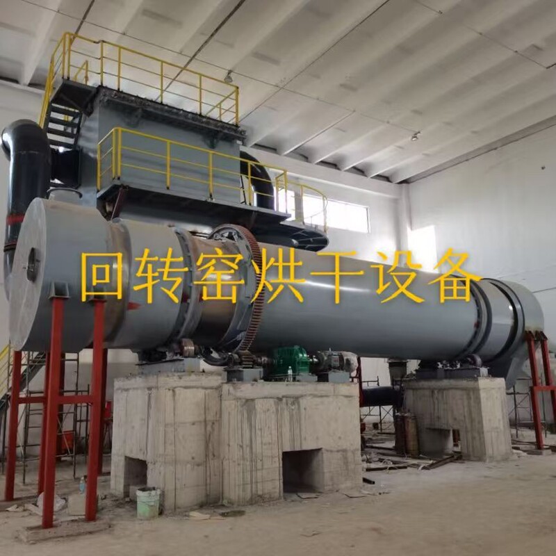 回転ドラム乾燥機、回転窯、化学工業、軽工業、石炭、建材、鉱山冶金乾燥を製造するソースメーカー|undefined
