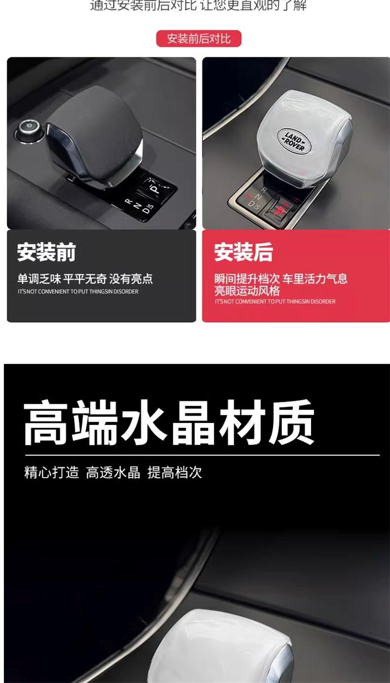 Suitable for 21-24 Models of Land Rover Range Rover Velar, Crystal Gear Knob, Center Console Gear Lever Head, Interior Decoration Modification