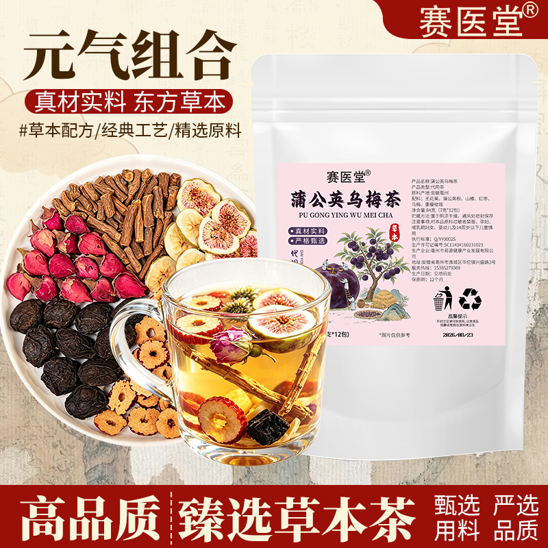 Dandelion and Black Plum Tea 84g Bagged Summer Cooling Health Tea OEM Wholesale for E-commerce Dropshipping Available