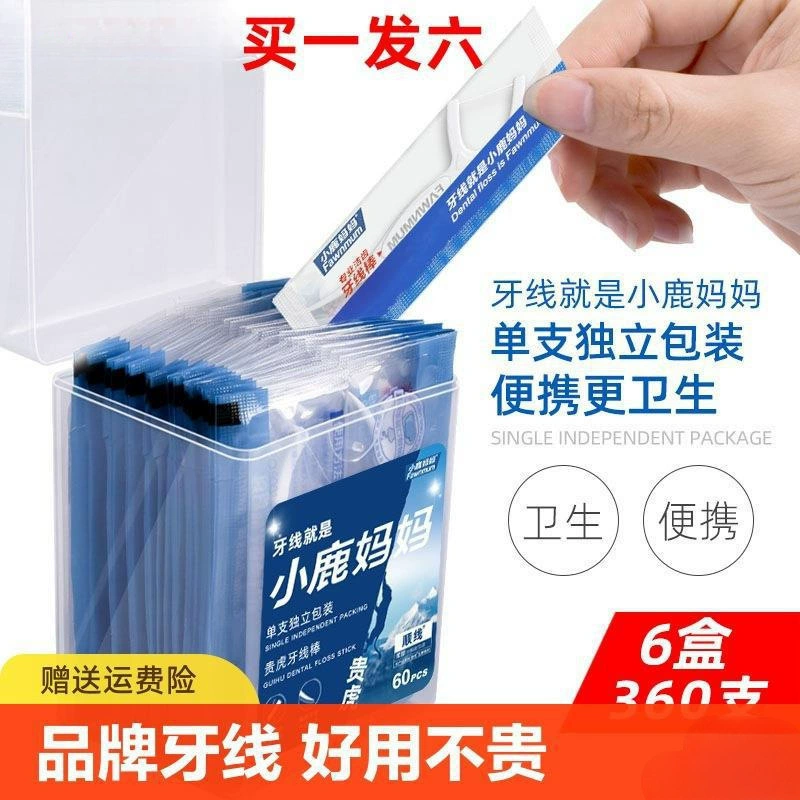 Little Deer Mom Guihu Одиночная зубная нить в индивидуальной упаковке Семейная упаковка Портативная коробка Зубочистка Линия Ультратонкая зубная нить