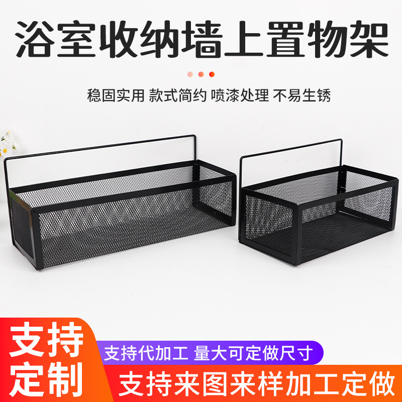 Customized Bathroom Storage Wall Shelves, Student Dormitory Bedside Storage Shelves, Home Kitchen Shower Room Storage Shelves Customized Bathroom Storage Wall Shelves, Student Dormitory Bedside Storage Shelves, Home Kitchen Shower Room Storage Shelves