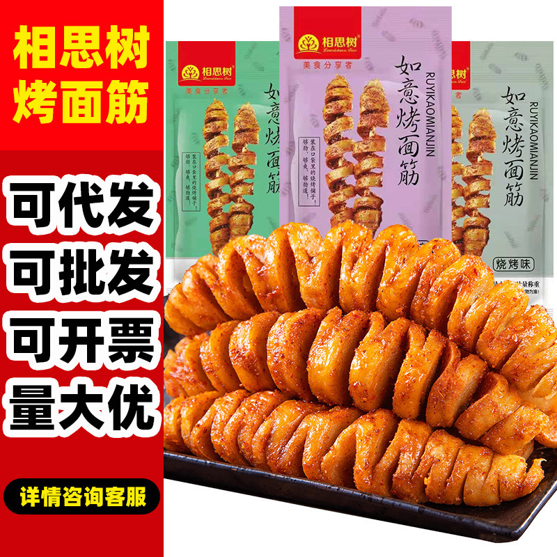 相思树网红香辣烧烤烤面筋辣条手撕素肉豆干小包装零食小吃休闲品