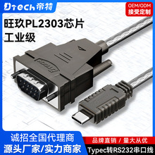 ���؏S��ֱ�Ntypec�DRS232���ھ�DB9ᘹ��I����X�Ӓ��蘌���y�C