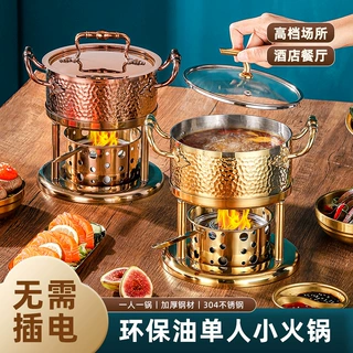 304不锈钢火锅商用单人小火锅自助餐酒店酒精炉餐饮一人火锅套装
