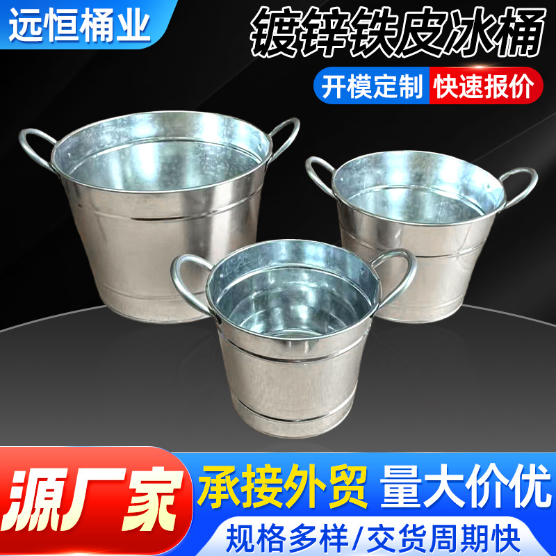 批发镀锌铁皮冰桶双耳金属冰酒器啤酒桶KTV酒吧冰块冰粒桶厂家