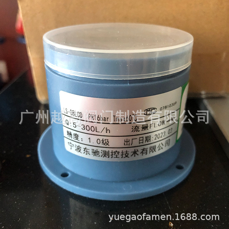 NBDC宁波东驰测控水流量表LS-08LCD活塞式黄铜流量计配件LS-04/06