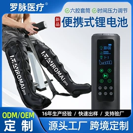 电动美腿仪;康复辅助器械;其他按摩器材