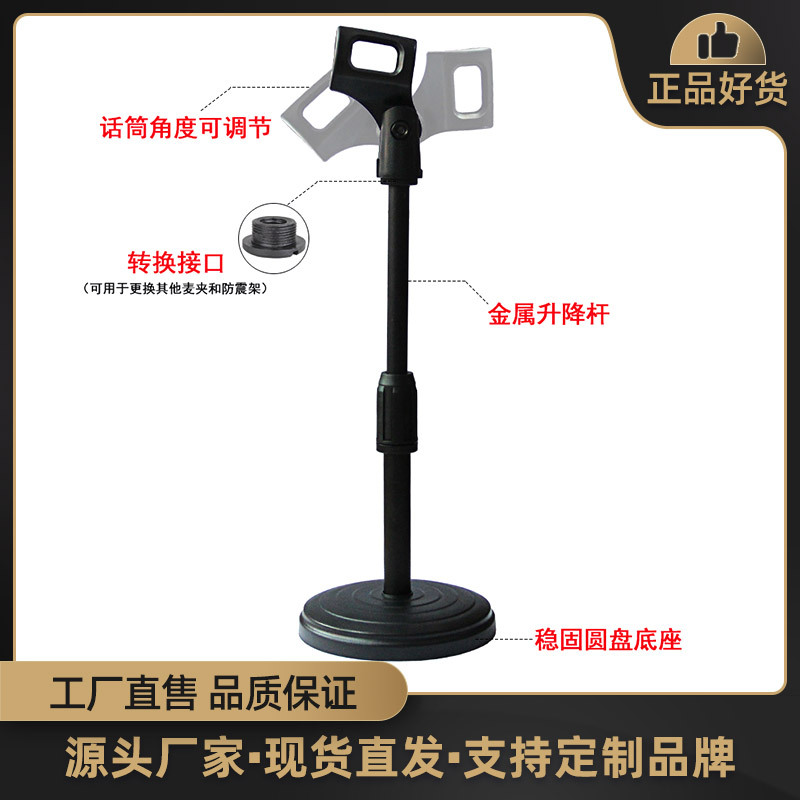 圆盘话筒支架手持电容动圈麦克风桌面圆盘升降支架 可接防震架