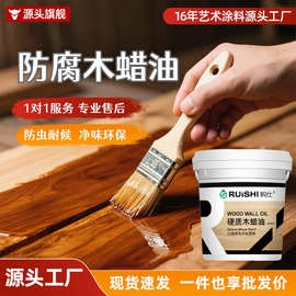 水性木蜡油木器漆防腐木油室内家具养护透明清漆实木板改色漆