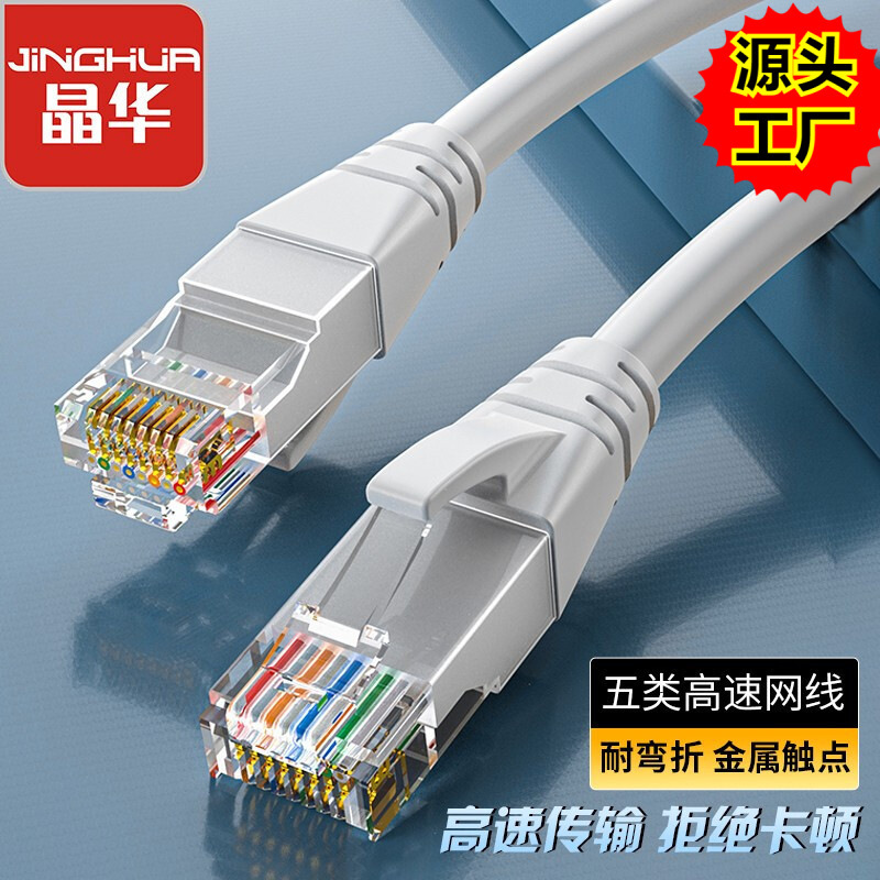 Network cable jumper five-type wire network jumper finished round wire five-type network cable finished cat5 computer network cable for home use Network cable jumper five-type wire network jumper finished round wire five-type network cable finished cat5 computer network cable for home use