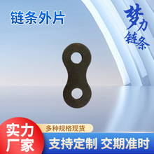 06B 08A 10A 12A 16A不锈钢碳钢链条外片 接头卡簧片 锁片 卡片