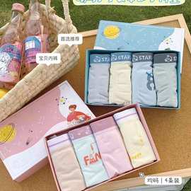 YIMAO萌马丁儿童内裤男童女童舒适透气亲肤维C抗菌裆儿童平角内裤