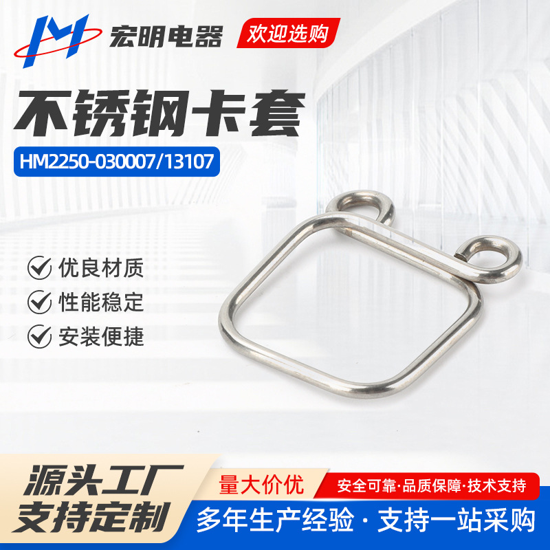 HM2250-030007/13107DT型2孔公端插件护线套固定卡连接器端子插头