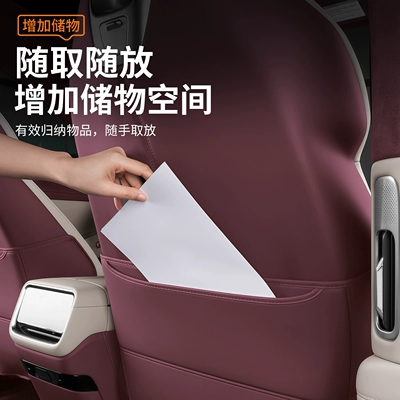 Chair back anti-kick pad – Pad, Car Interior Accessories