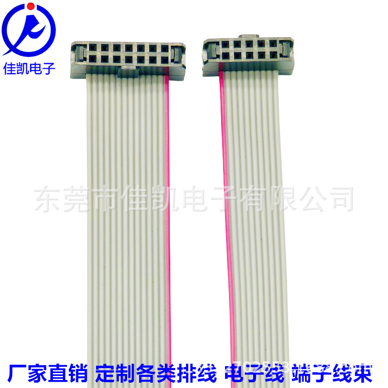 厂家直销 红边FC排线1.27/2.0/2.54 IDC间距配线 MFC排线 灰排线