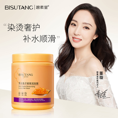 Su Tong Bi Caviar Hair film Improve Frizz Radiance Hair care nourish Supple Repair Drying Replenish water Smooth