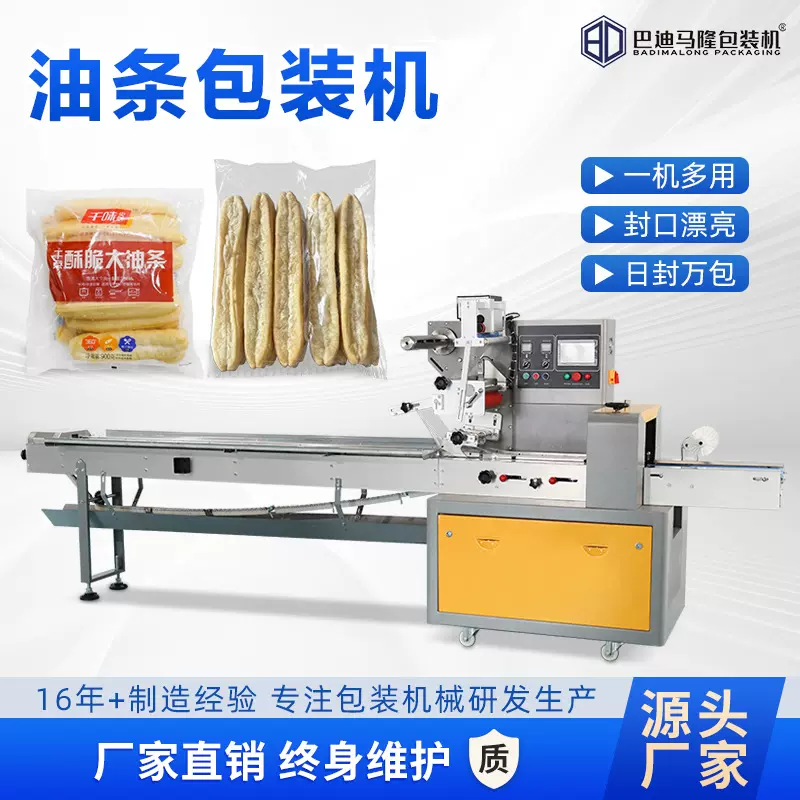 油条理料线包装机 糯米鸡马拉糕马蹄糕煎烧麦冻食品全自动包装机