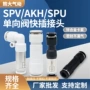 气动快插直通spu-6接头