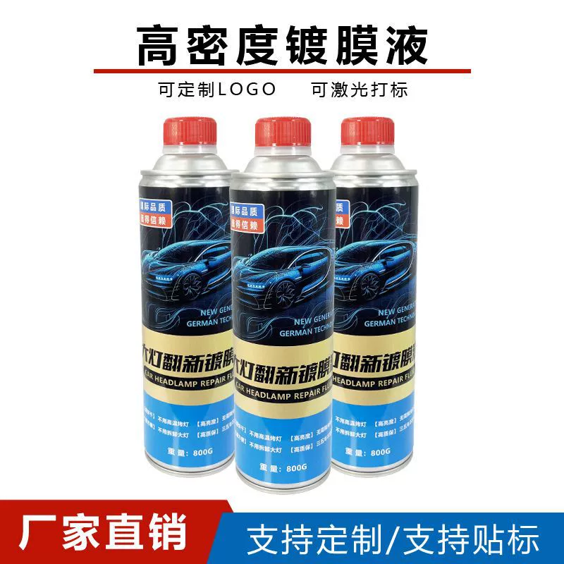 Жидкое покрытие автомобильных фар 600 мл железная банка 800 г Покрытие жидкокристаллическая Синяя лампа ремонт жидкость для ремонта синего льда