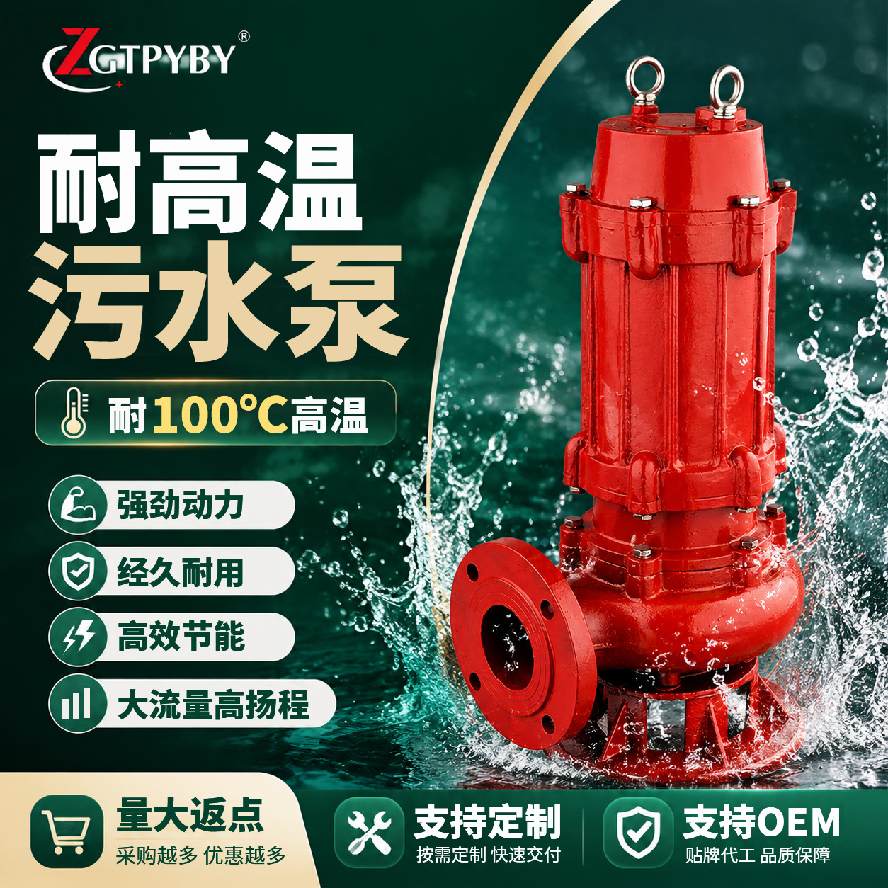 高温污水泵潜水泵380v工业污水泵50WQR10-10-0.75锅炉热水排污泵