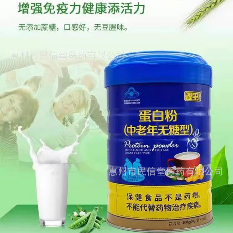 鑫玺牦牛骨髓牦牛骨葛根粉牛初乳乳清蛋白大豆蛋白粉批发一件代发