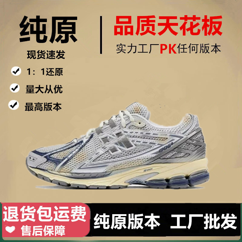 Putian High Version Langxin Bailun NB1906R Liquid Silver Cross-border Retro Men's and Women's Casual sneaker Torre Shoes