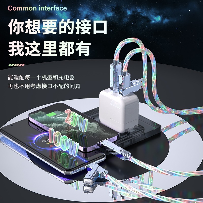四合一発光ケーブルPDはアップルの華為Type-c携帯電話の急速充電二牽引二車載充電ケーブルを適用する|undefined