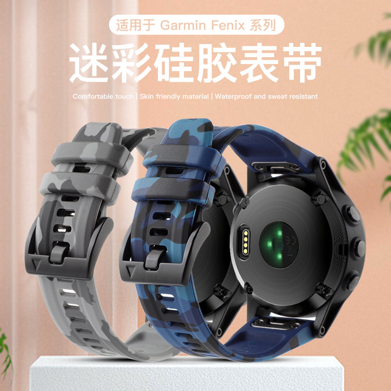 Suitable for Jiaming Fenix7X/6X flytime series quick release camouflage printed silicone strap
