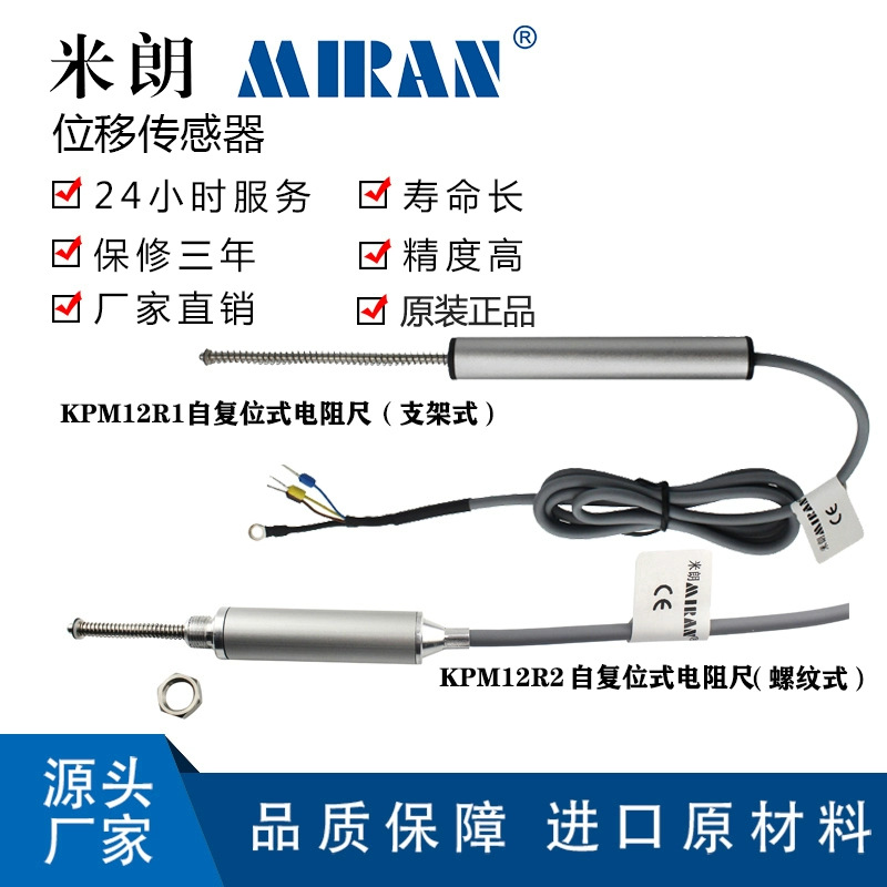 ����KPM12R-25 100 125�����Ը�λ���ӳ�λ�ƴ�����������ѷ��