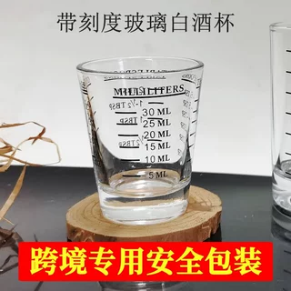 玻璃盎司杯咖啡烘焙量杯安士杯透明刻度玻璃杯