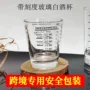 刻度烘焙透明咖啡盎司杯
